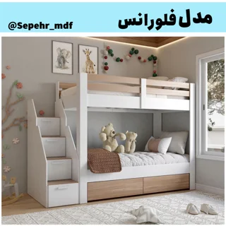 تخت دوطبقه مدل فلورانس